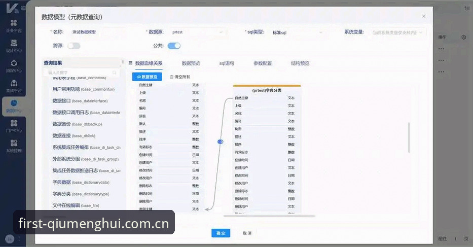 球盟会体育平台数据中心升级最新动态：每日500+赛事背后的数据链路解析