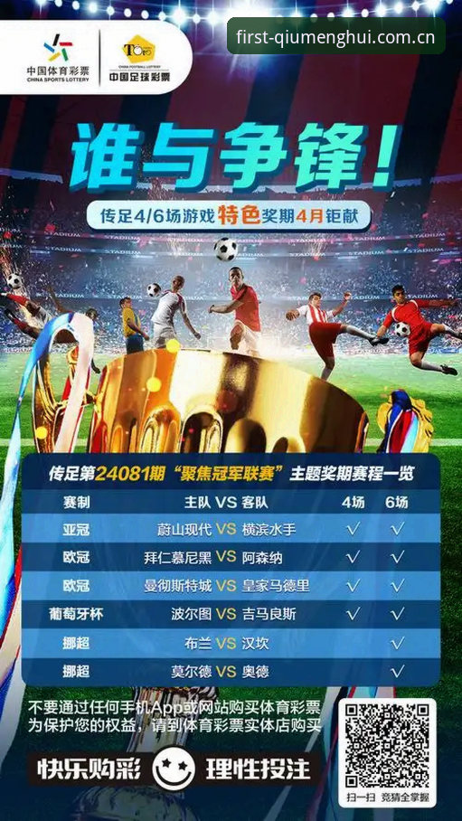 自建站与看球App的“年球盟会官网入口登录下载”之战：76%用户为何选择卸载重装？