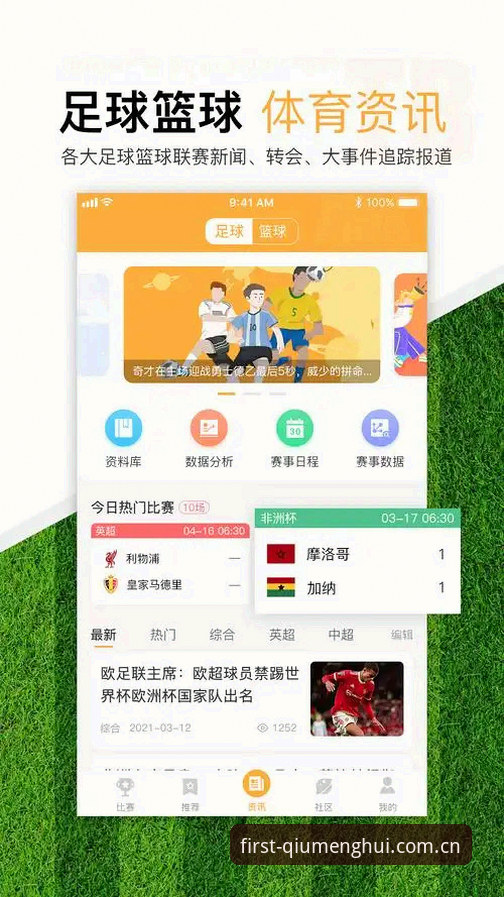 球盟会体育平台多端选择使用指南：APP与网页版到底怎么选才不踩坑
